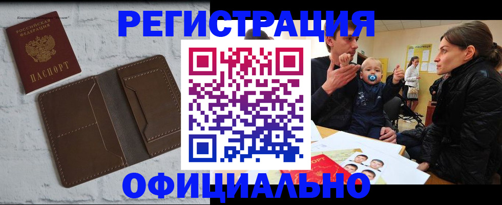 где прописаться в Меленках