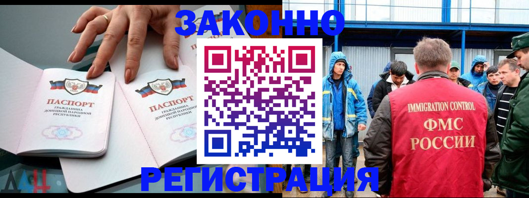 временная регистрация госуслуги в Меленках